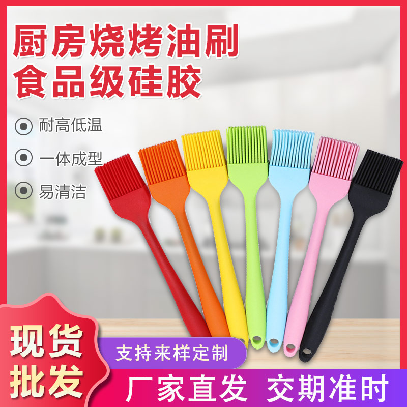 硅膠一體刷子，烘培必備硅膠燒烤刷油刷廠家定制