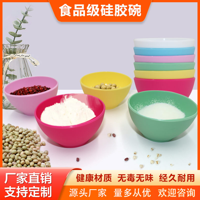 食品級(jí)硅膠碗廚房食材碗廠家直銷(xiāo)