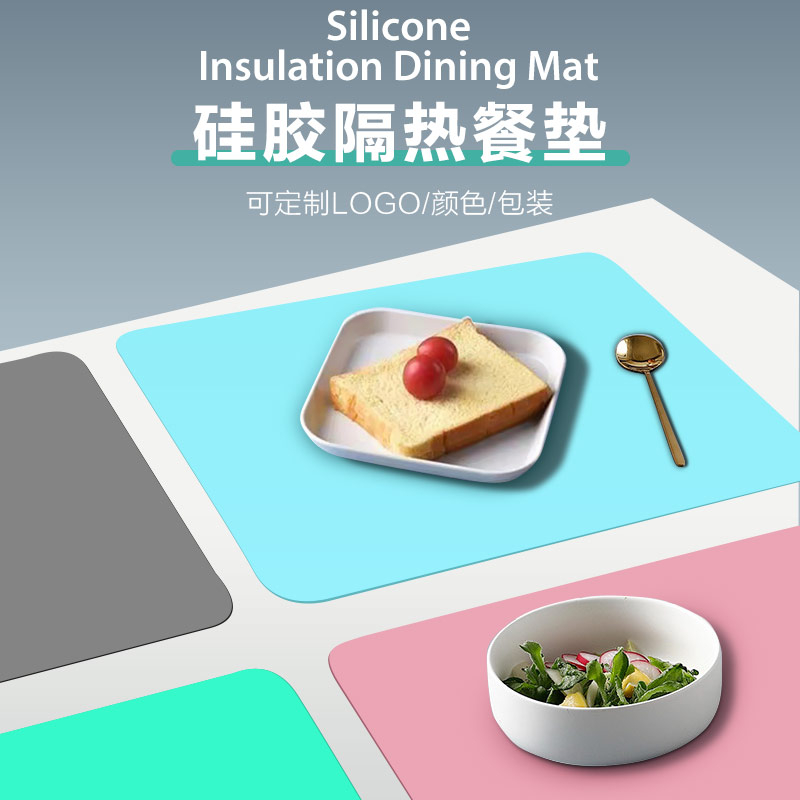 硅膠餐墊 40*30食品級硅膠兒童餐墊隔熱學(xué)生桌墊