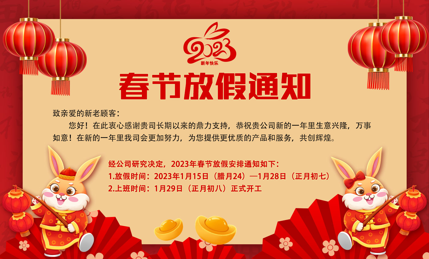 網(wǎng)站放假通知.jpg 網(wǎng)站放假通知.jpg