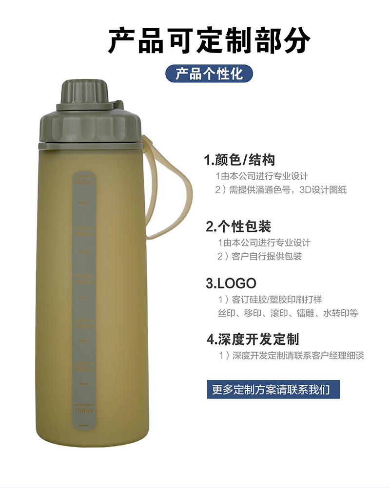 硅膠水瓶-600ML-中文版_04.jpg