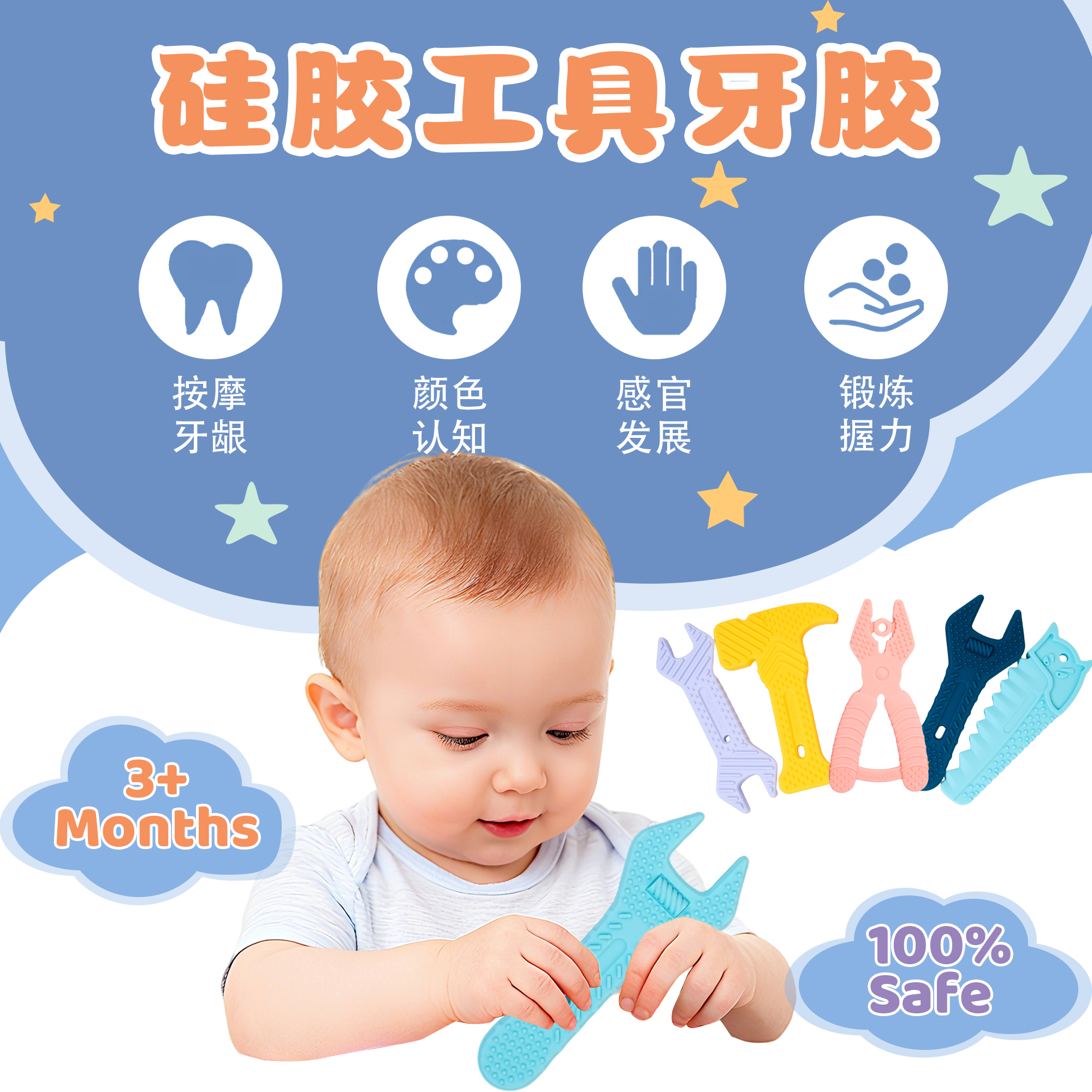 亞馬遜錘子扳手牙膠嬰兒硅膠磨牙棒寶寶卡通兒童防咬手牙膠5件套